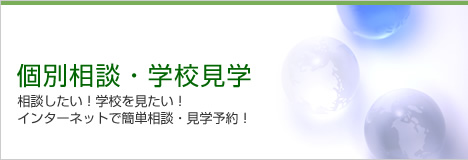 �ʑ��k�E�w�Z���w
