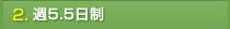 �T5.5����