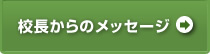 �Z������̃��b�Z�[�W