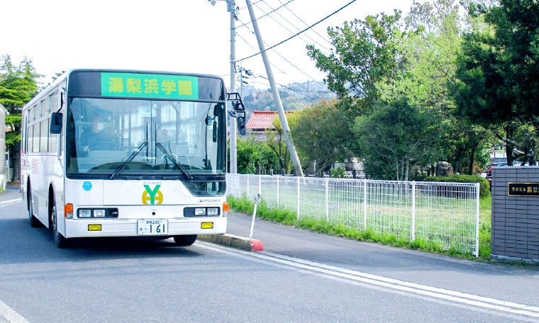 スクールバス