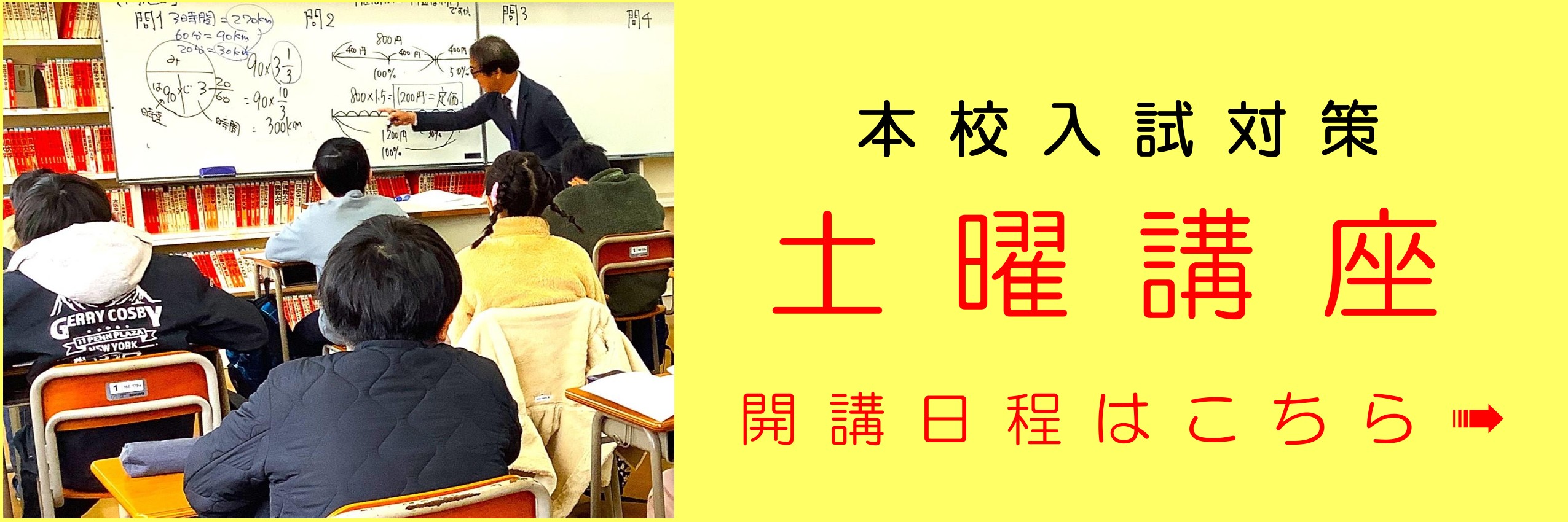 湯梨浜学園土曜講座