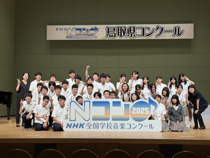 第92回NHK全国学校音楽コンクールに参加|湯梨浜学園中学校・高等学校